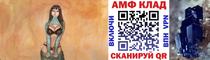 Амфетамин Premium мега ссылки Благодарный сколько стоит