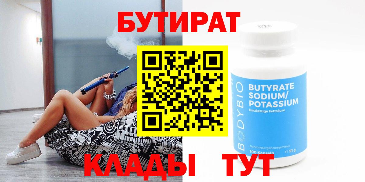Благодарный  БУТИРАТ оксана  Вход с VPN 