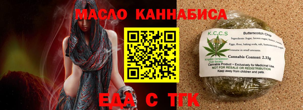 Благодарный  Печенье с ТГК марихуана  Вход с VPN 