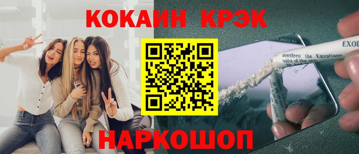 КОКАИН 98%  Вход с VPN  Благодарный  Кокаин Эквадор 