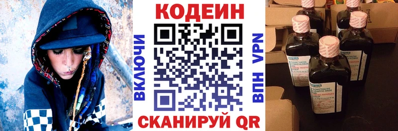 Codein Purple Drank  Благодарный 