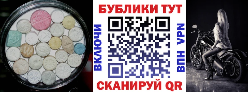 Ecstasy 250 мг  Благодарный 