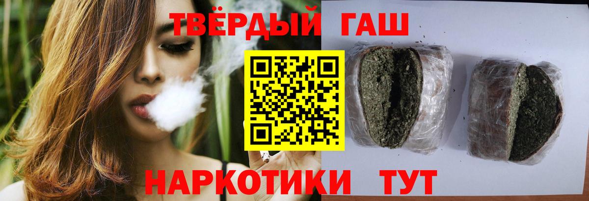 ГАШ гашик  Вход с VPN  Благодарный  ГАШИШ хэш 