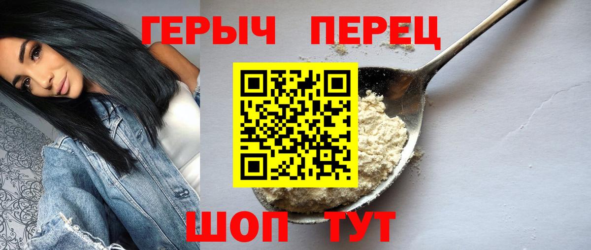 ГЕРОИН Афган  Вход с VPN  Героин  Благодарный 