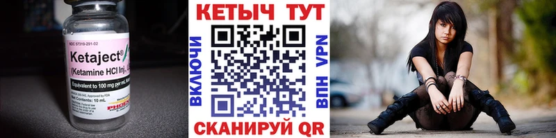 Кетамин VHQ  купить закладку  Благодарный 