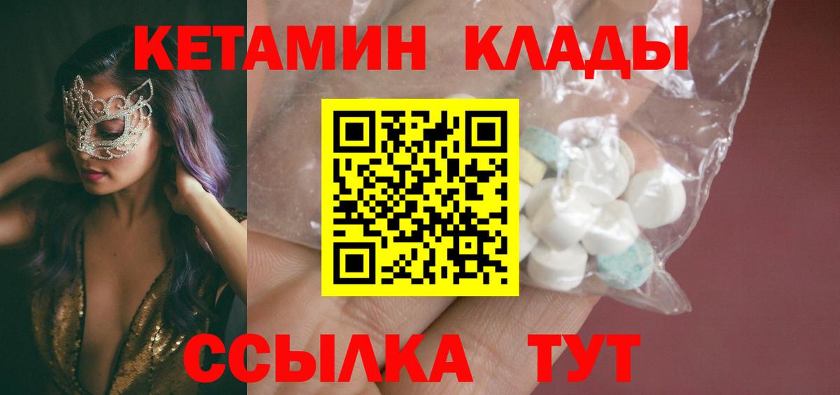 Кетамин VHQ Благодарный