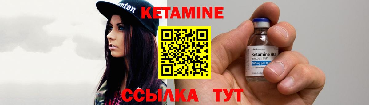 Благодарный  Кетамин VHQ  Вход с VPN 