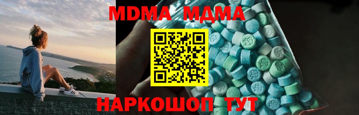 Благодарный  MDMA Molly  Вход с VPN  МДМА  MDMA Molly 
