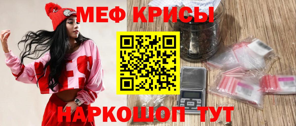 Мефедрон мука  МЕФ 4 MMC  Вход с VPN  Благодарный 