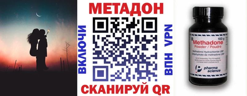 Метадон VHQ  блэк спрут зеркало  Благодарный 