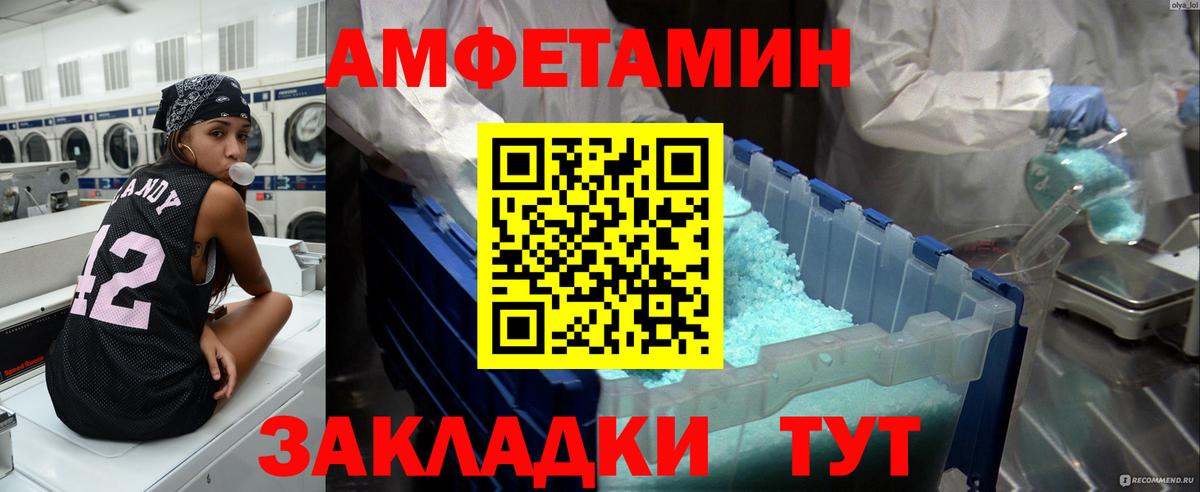 Первитин кристалл  Первитин кристалл  Вход с VPN  МЕТАМФЕТАМИН  Благодарный 