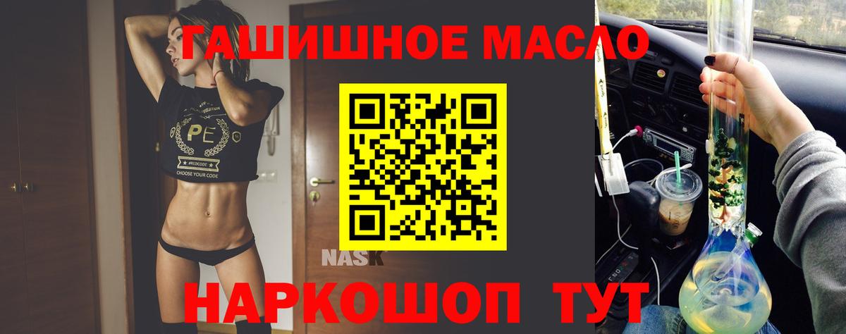 ТГК THC oil Благодарный